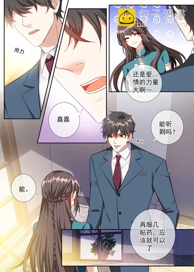 🍱少帅你老婆又跑了 第253话 医治司慕 第8页