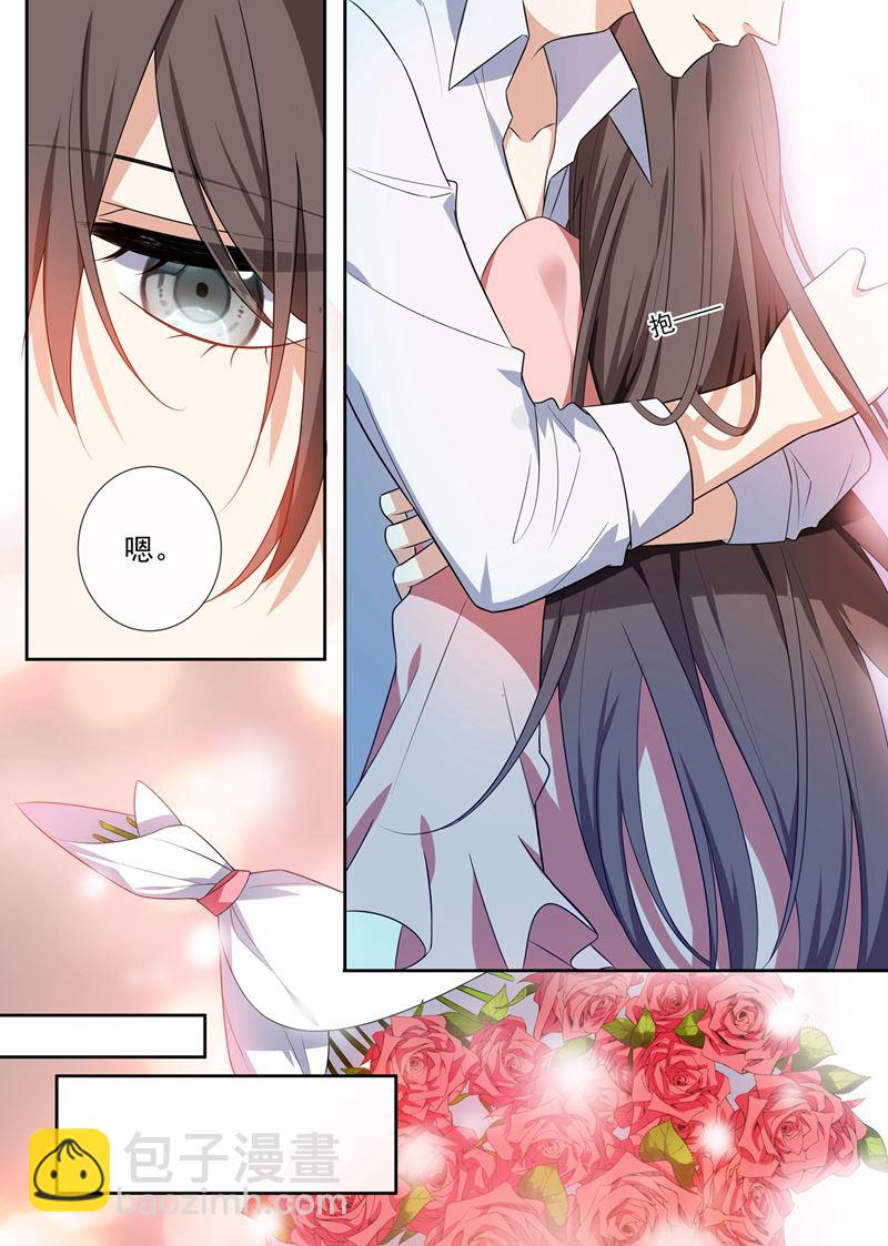 🍱少帅你老婆又跑了 第255话 难以开口的秘密 第7页