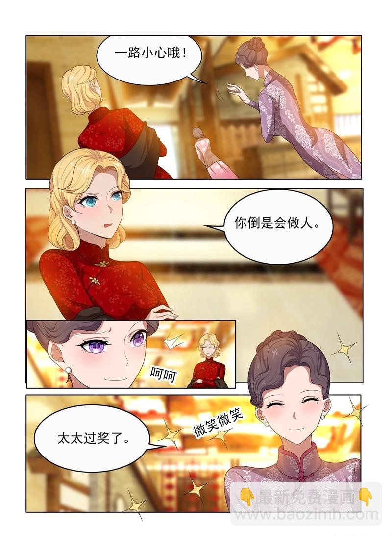 🍱少帅你老婆又跑了 第26话 八面玲珑 第4页