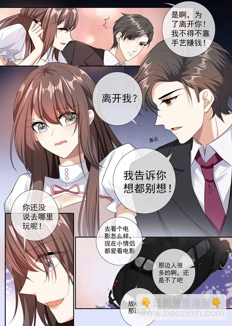 🍱少帅你老婆又跑了 第259话 一言不合就亲人 第3页