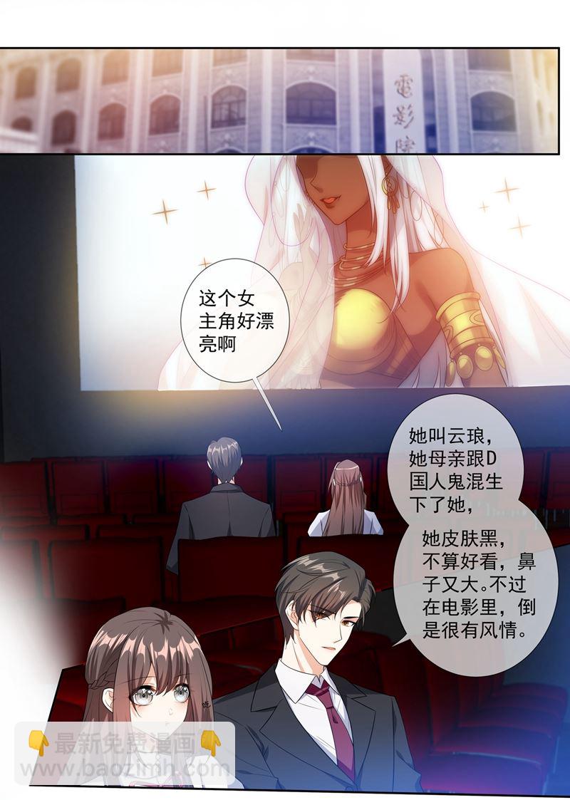 🍱少帅你老婆又跑了 第259话 一言不合就亲人 第4页