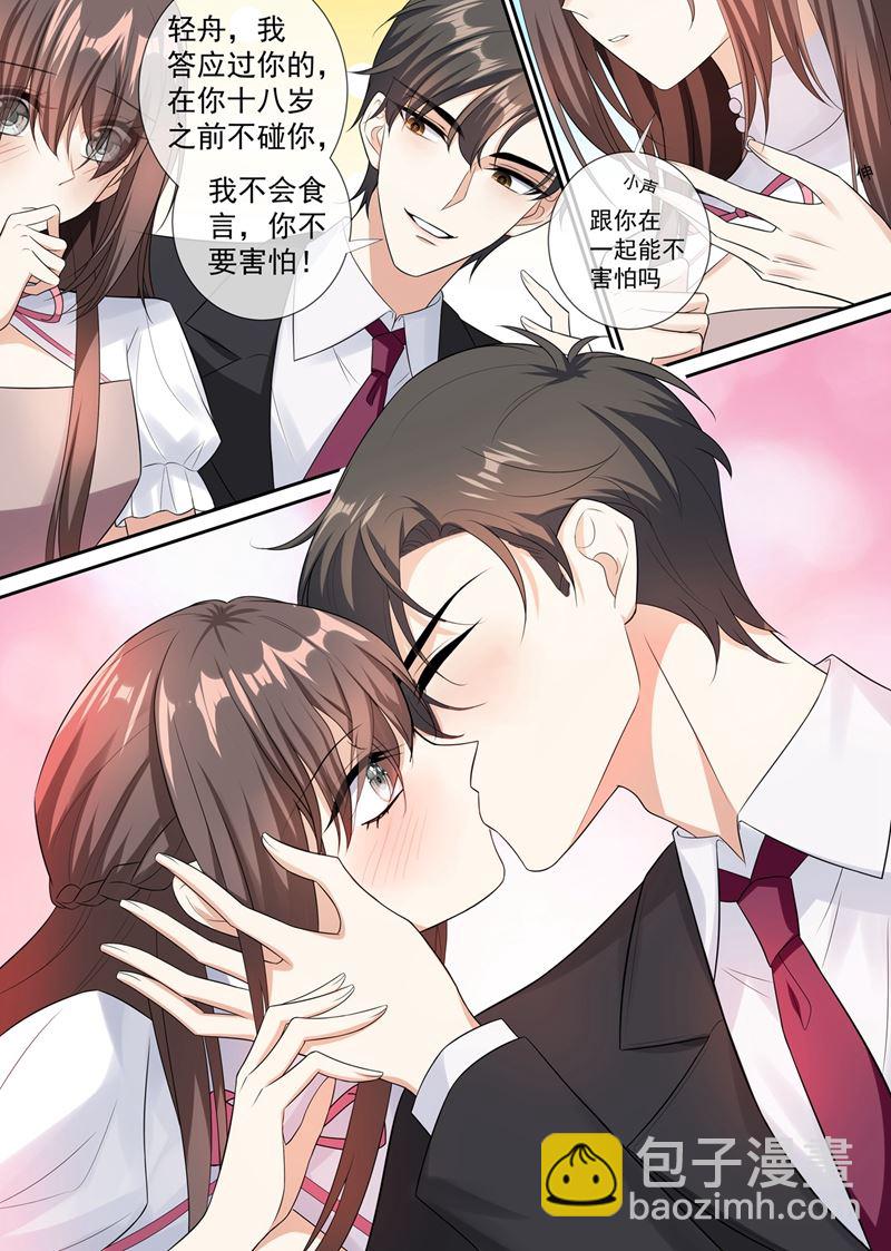 🍱少帅你老婆又跑了 第259话 一言不合就亲人 第7页