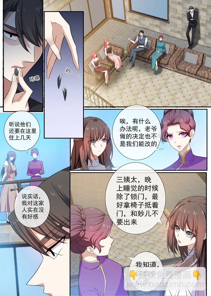 🍱少帅你老婆又跑了 第261话 来者不善的倪家人 第2页