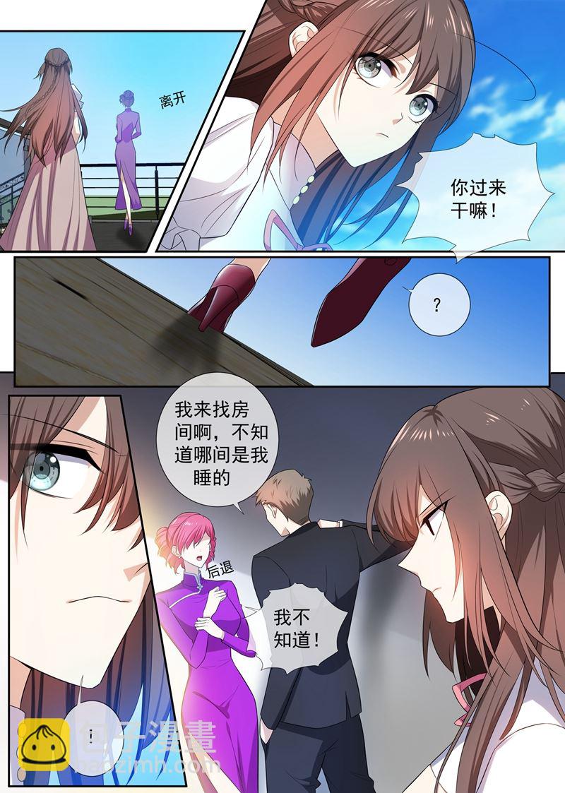 🍱少帅你老婆又跑了 第261话 来者不善的倪家人 第3页