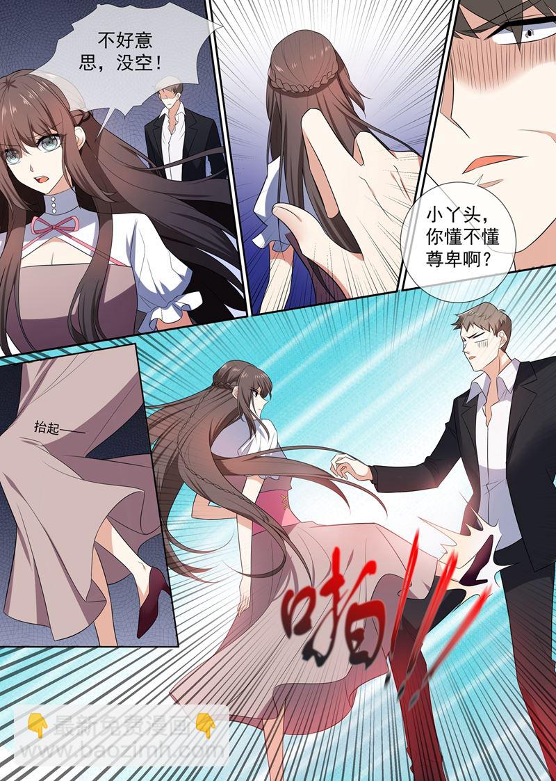 🍱少帅你老婆又跑了 第261话 来者不善的倪家人 第6页