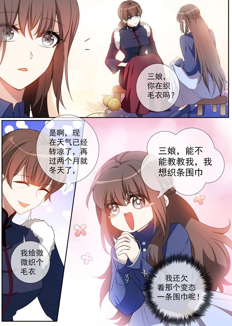 🍱少帅你老婆又跑了 第263话 桑桑病情好转了 第1页