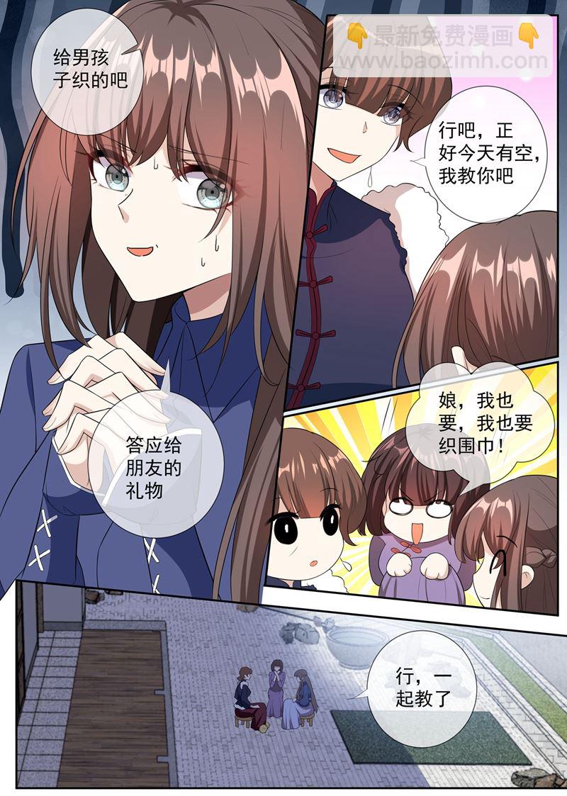 🍱少帅你老婆又跑了 第263话 桑桑病情好转了 第2页