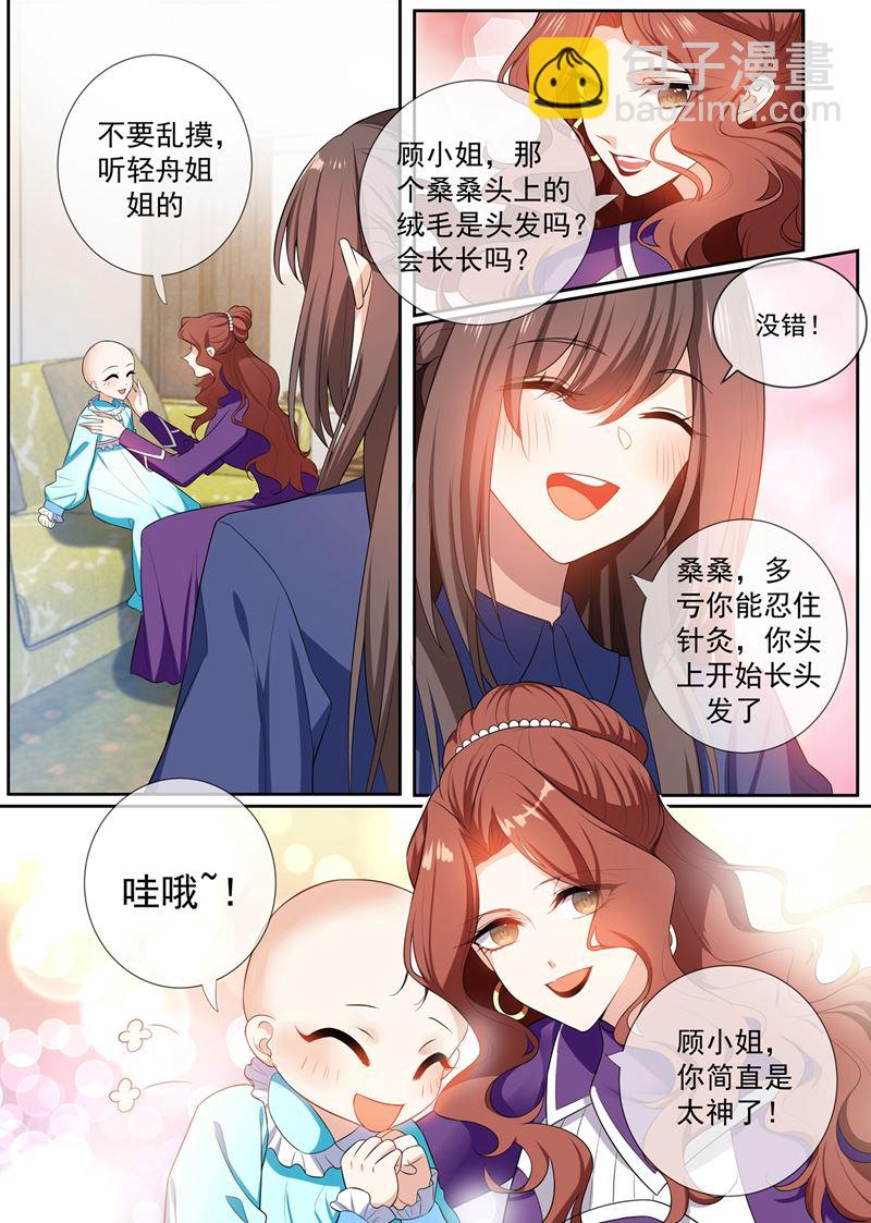 🍱少帅你老婆又跑了 第263话 桑桑病情好转了 第4页