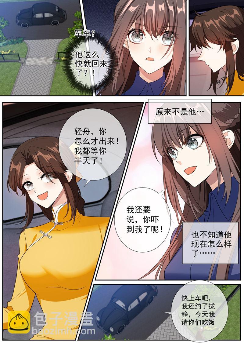 🍱少帅你老婆又跑了 第263话 桑桑病情好转了 第6页