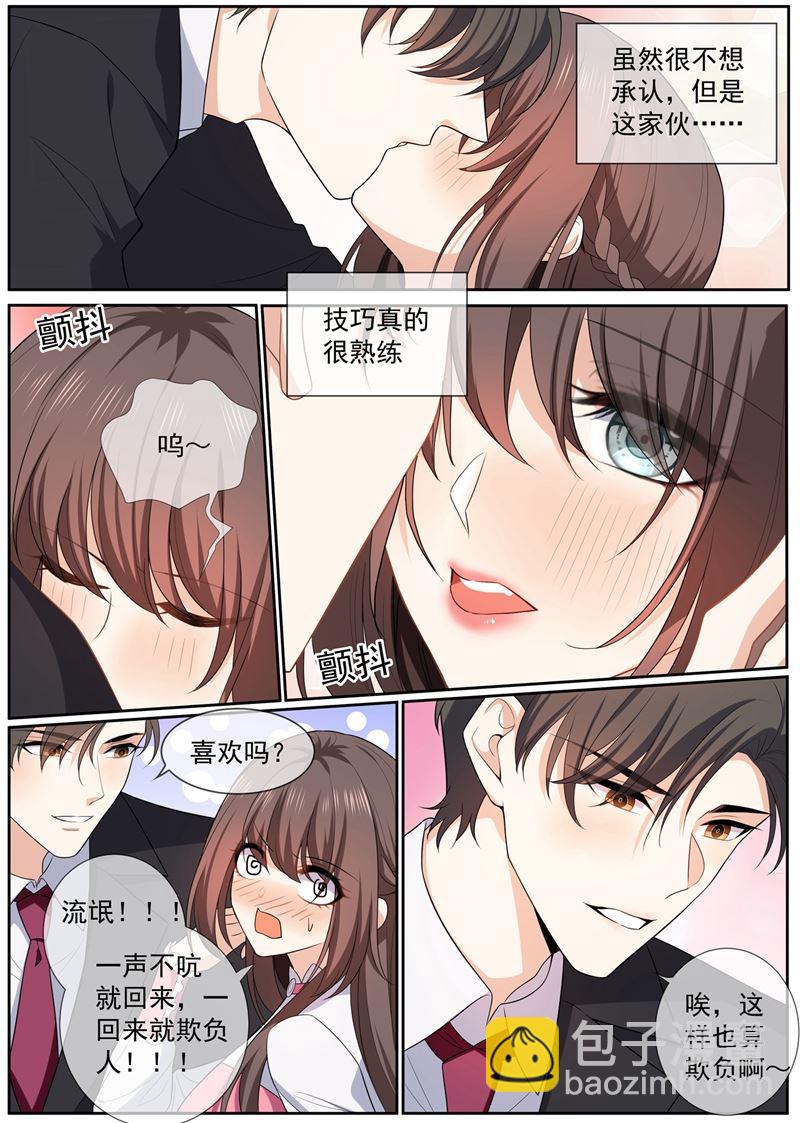 🍱少帅你老婆又跑了 第265话 想逃？门都没有 第3页