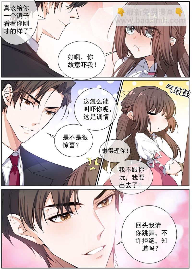🍱少帅你老婆又跑了 第265话 想逃？门都没有 第6页