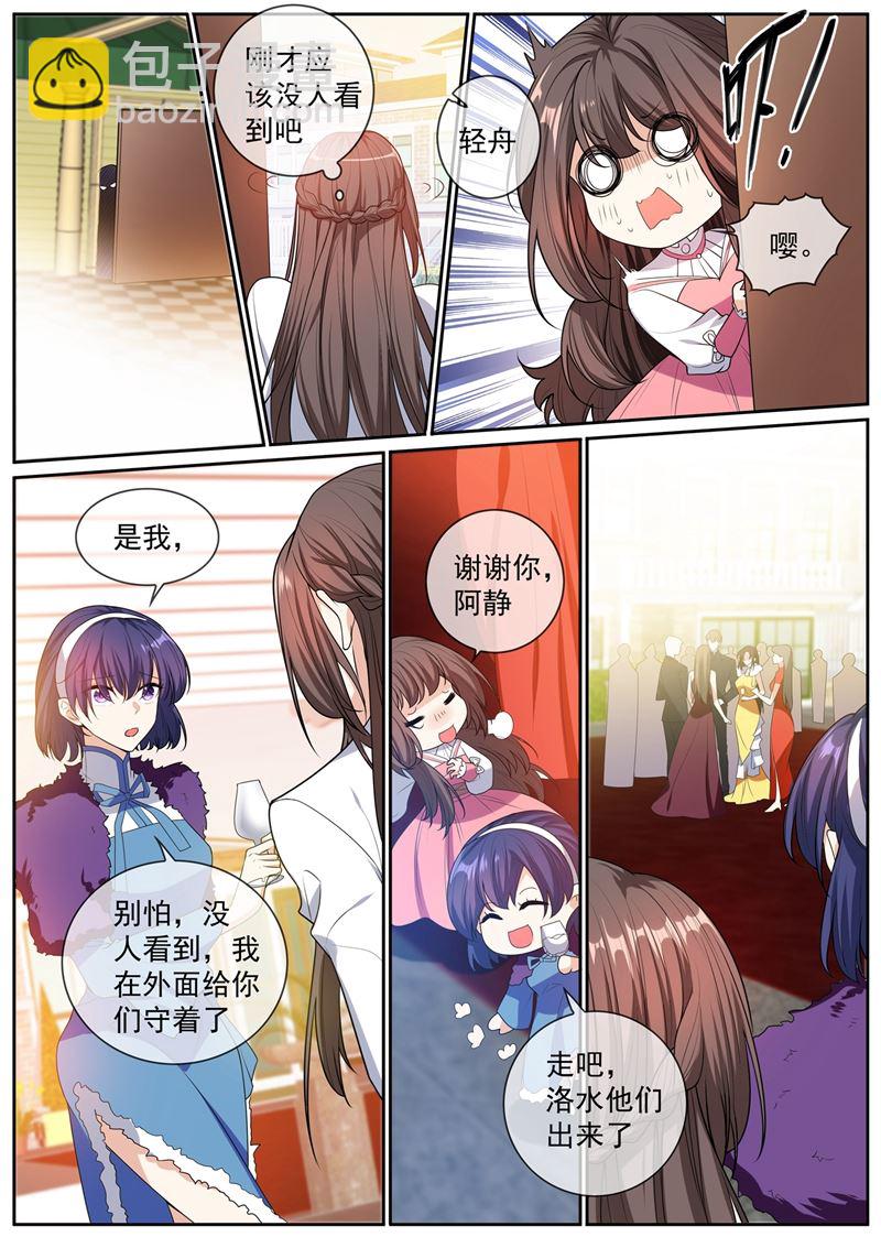 🍱少帅你老婆又跑了 第265话 想逃？门都没有 第8页
