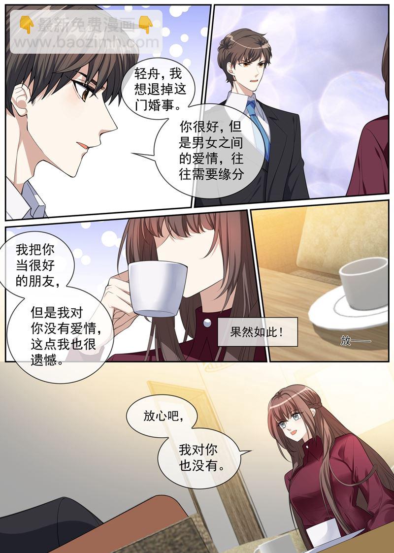 🍱少帅你老婆又跑了 第267话 谋划退婚 第2页