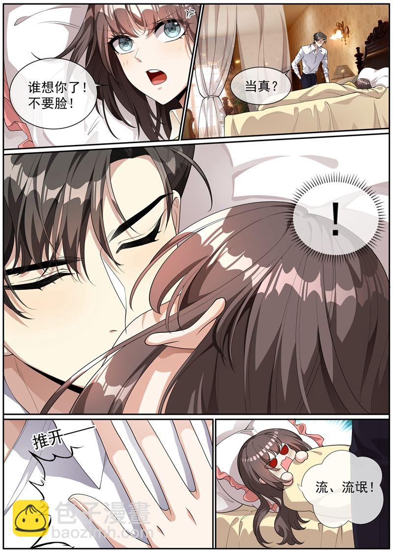 🍱少帅你老婆又跑了 第271话 吃醋的小猫儿 第8页