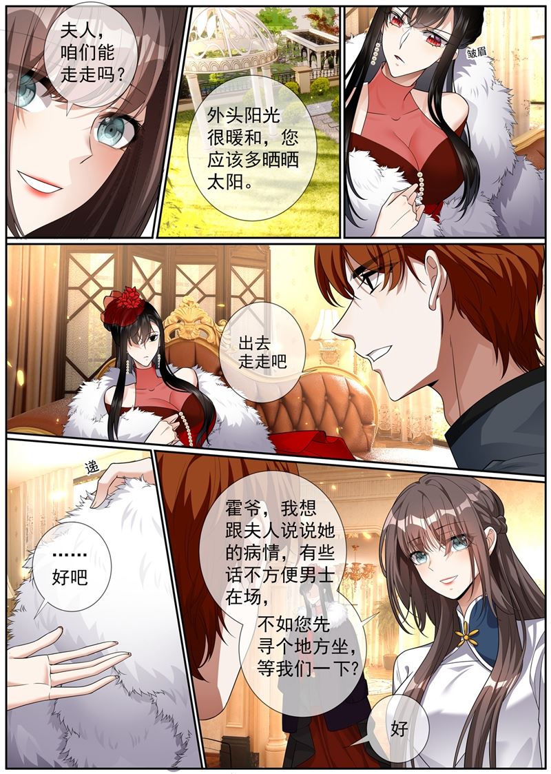 🍱少帅你老婆又跑了 第273话 另类的治疗方法 第1页