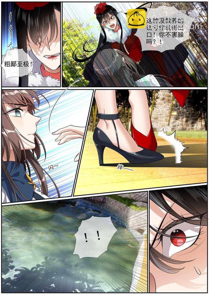 🍱少帅你老婆又跑了 第273话 另类的治疗方法 第4页