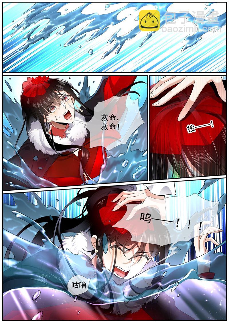 🍱少帅你老婆又跑了 第273话 另类的治疗方法 第5页