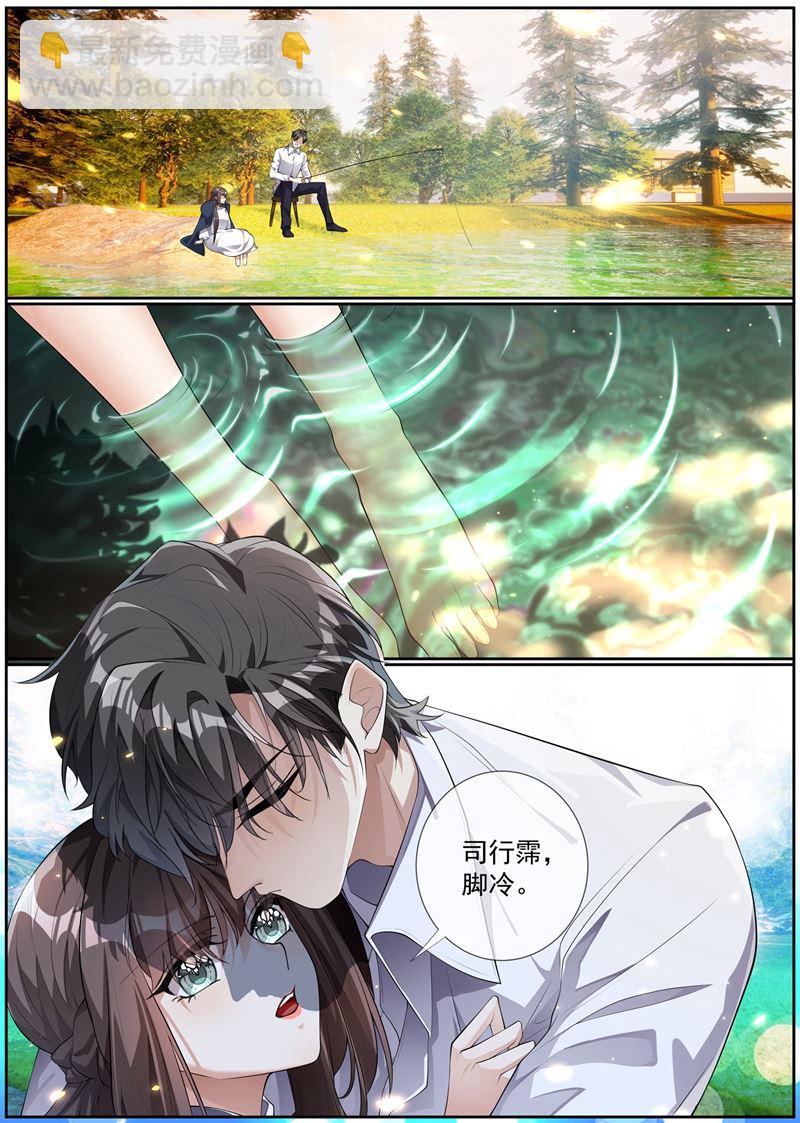 🍱少帅你老婆又跑了 第275话 我的病有治了！ 第6页