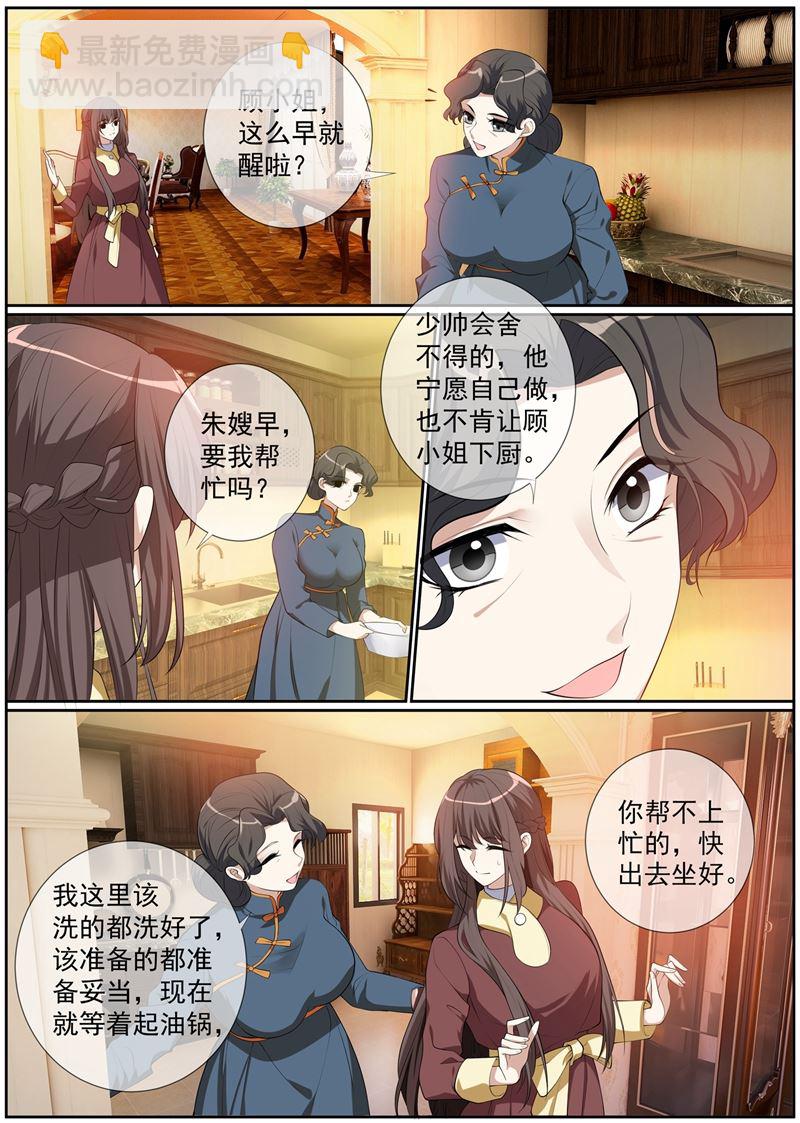 🍱少帅你老婆又跑了 第275话 我的病有治了！ 第8页