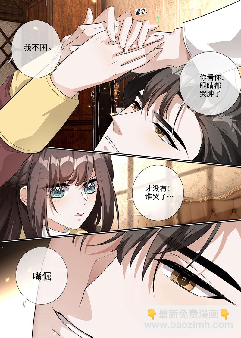 🍱少帅你老婆又跑了 第279话 司行霈，你这个大混蛋！ 第2页