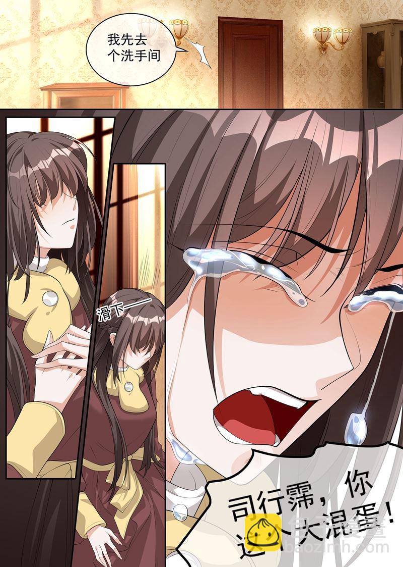 🍱少帅你老婆又跑了 第279话 司行霈，你这个大混蛋！ 第5页