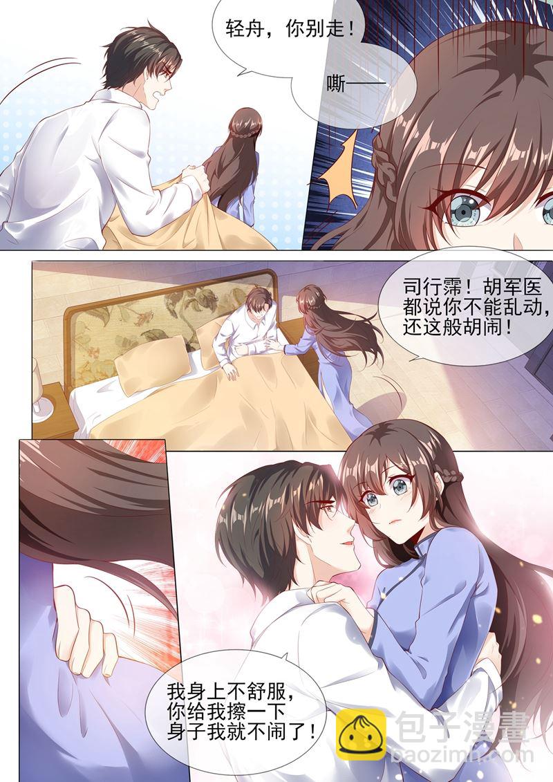 🍱少帅你老婆又跑了 第279话 司行霈，你这个大混蛋！ 第8页