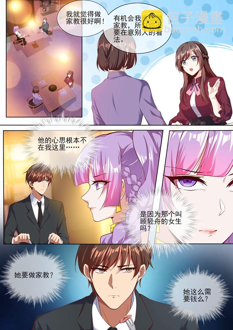 🍱少帅你老婆又跑了 第281话 你什么样子我都爱！ 第2页