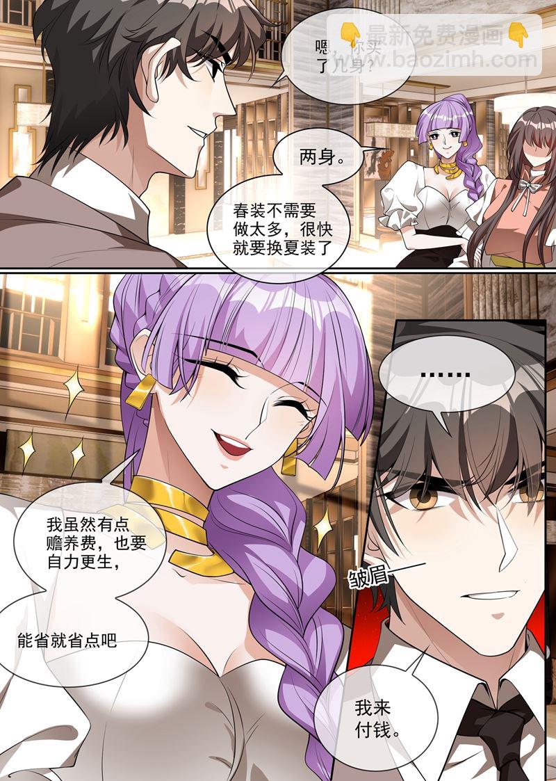 🍱少帅你老婆又跑了 第285话 白莲花的修罗场！ 第8页