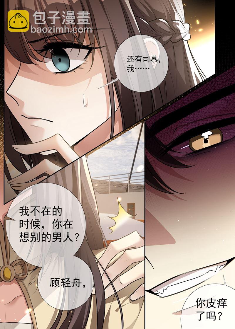 🍱少帅你老婆又跑了 顾轻舟，你皮痒了吗？ 第8页
