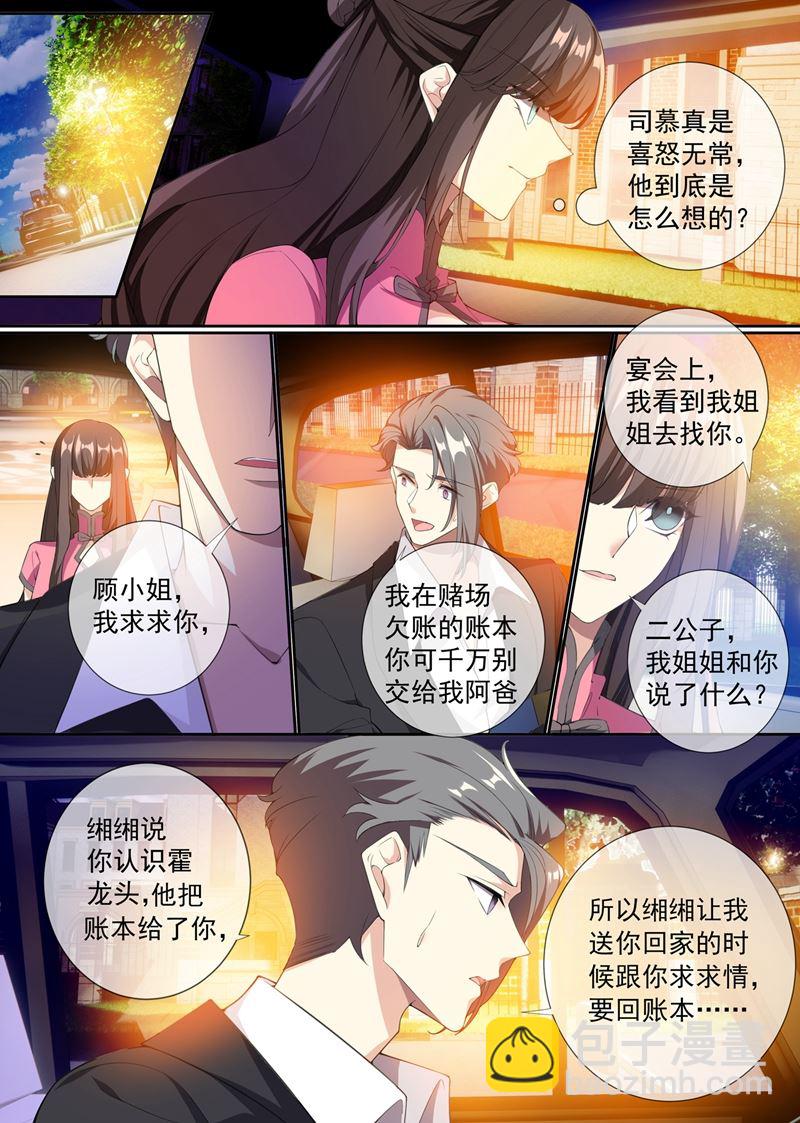 她怎么有刀有枪？-第297话