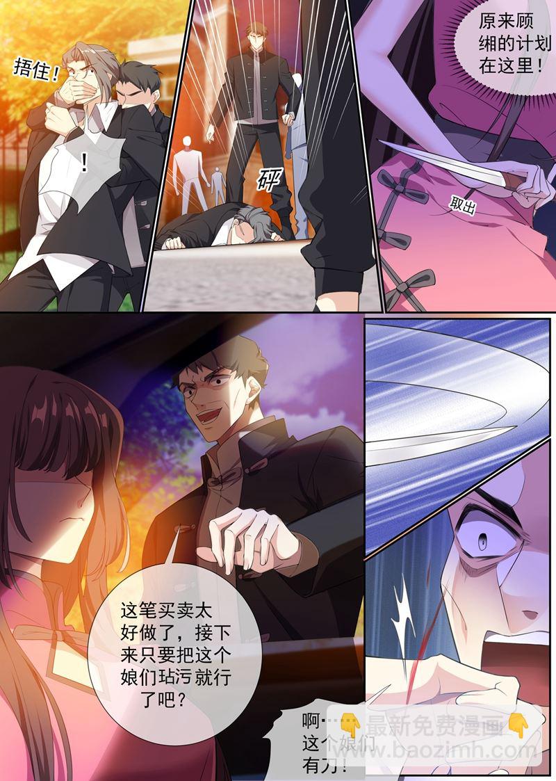 她怎么有刀有枪？-第297话