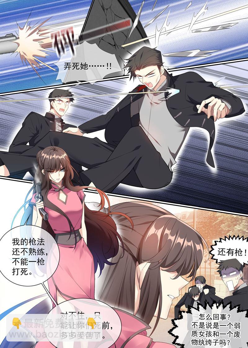 她怎么有刀有枪？-第297话