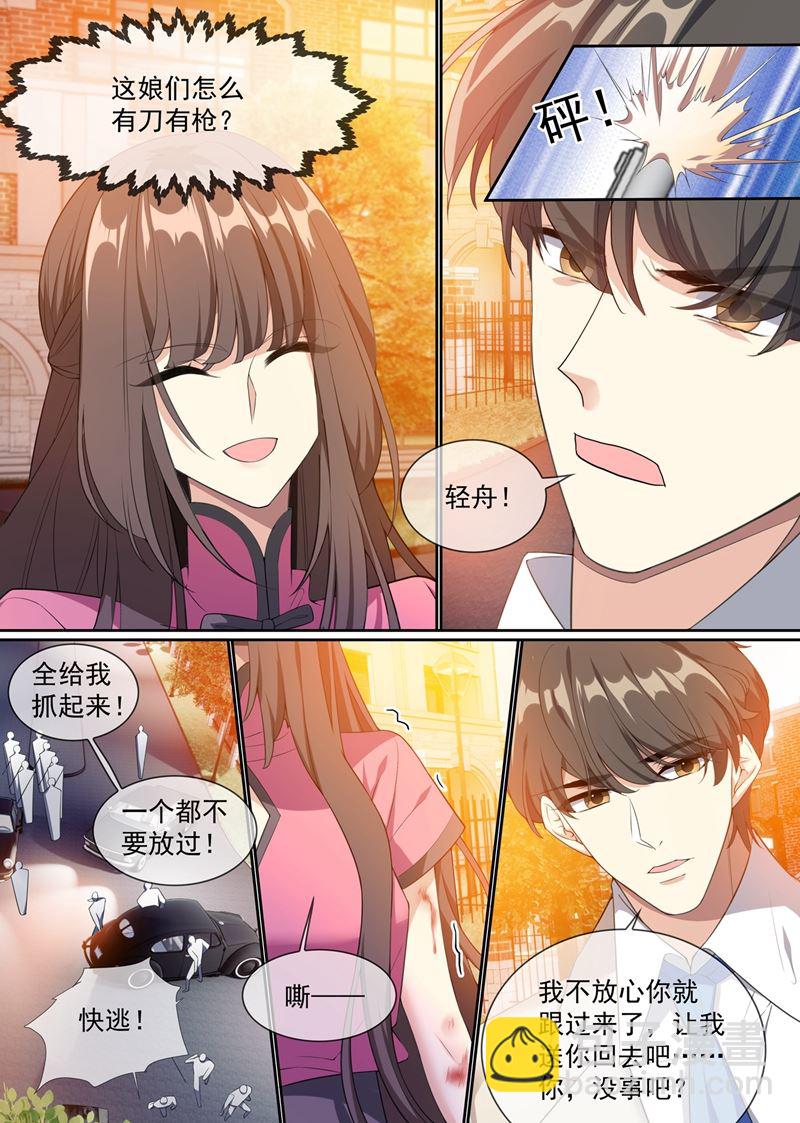 她怎么有刀有枪？-第297话
