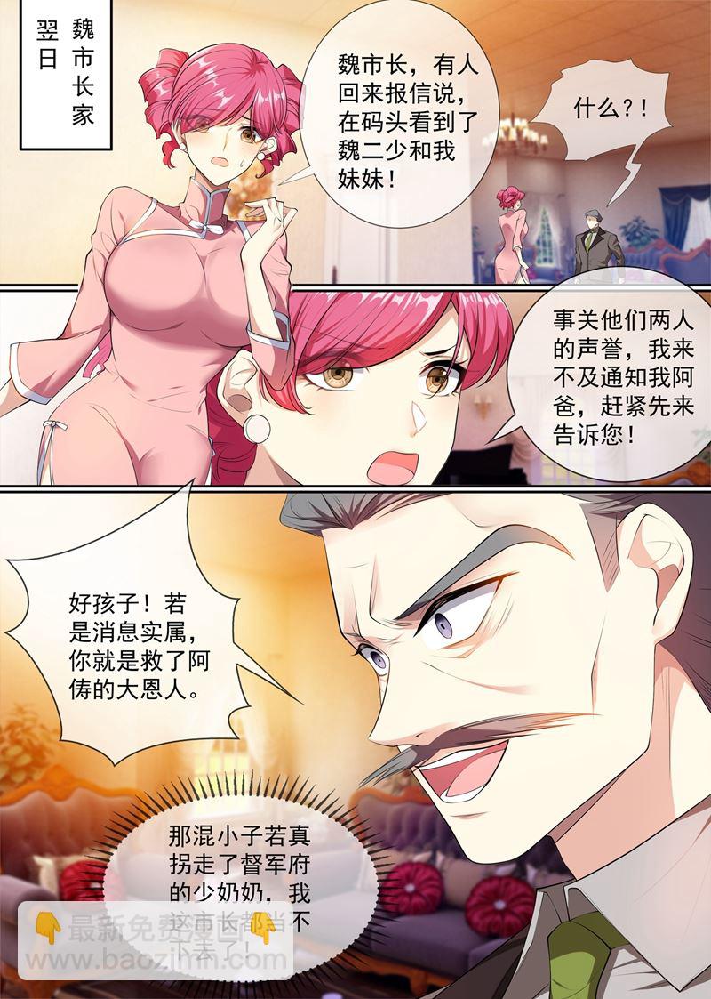 她怎么有刀有枪？-第297话