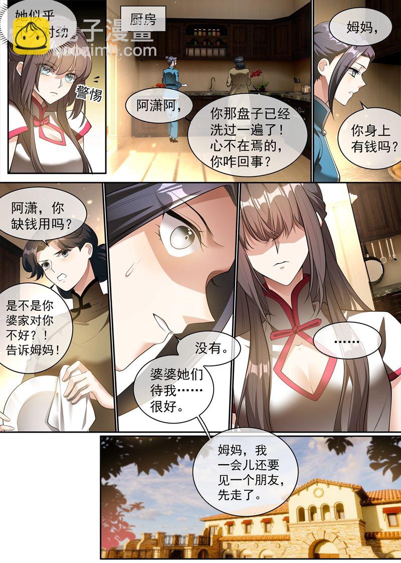 🍱少帅你老婆又跑了 谁吃醋了，真讨厌！ 第5页