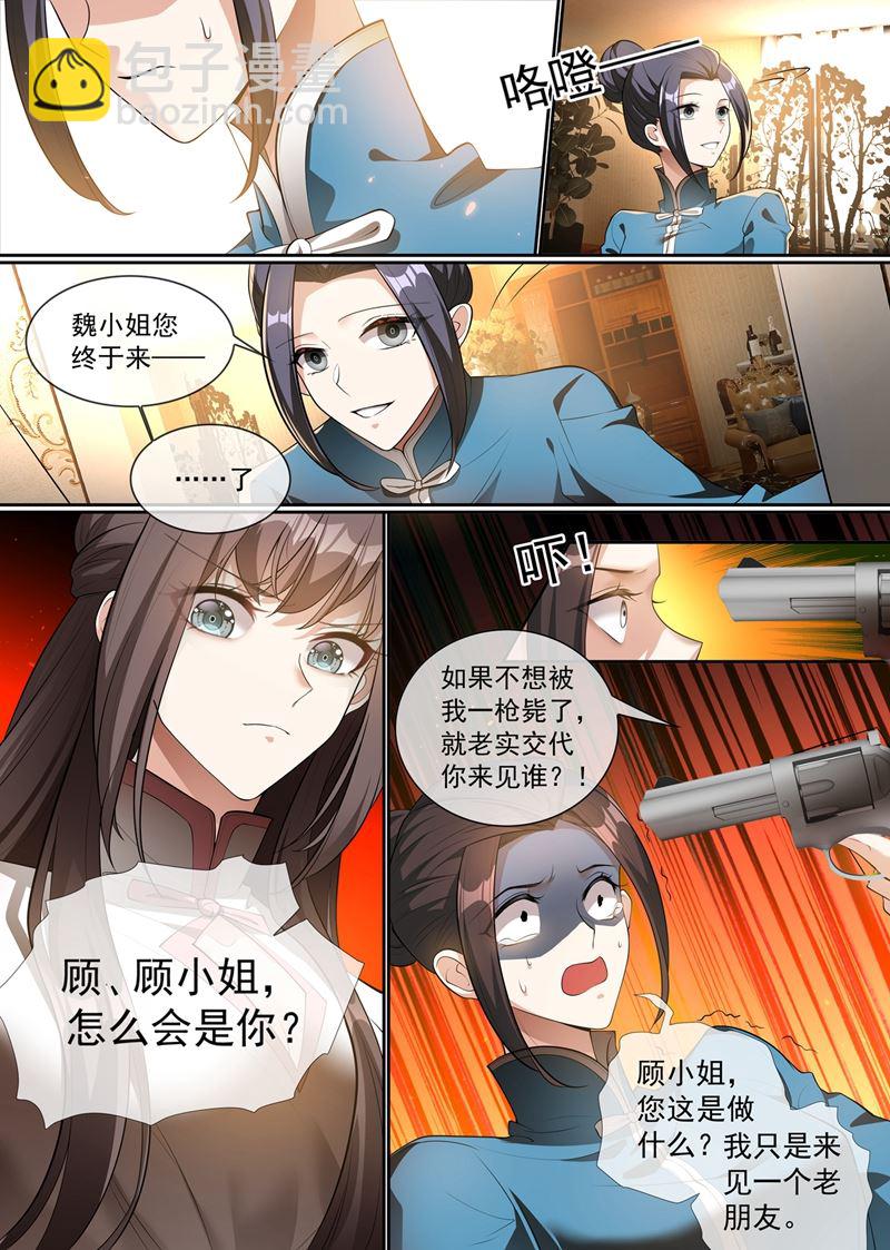 🍱少帅你老婆又跑了 谁吃醋了，真讨厌！ 第6页
