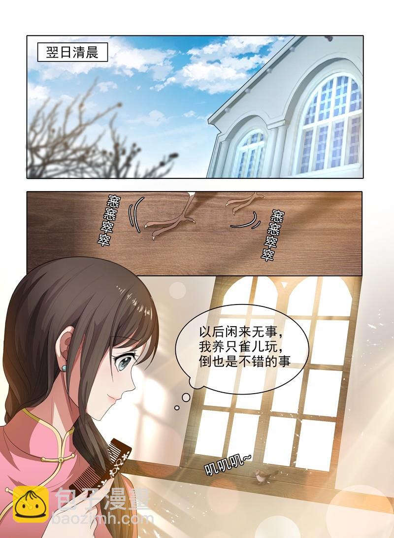 🍱少帅你老婆又跑了 第30话 贱人，留不得 第2页