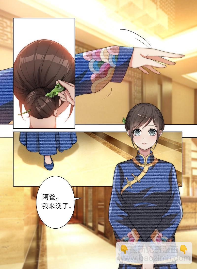 🍱少帅你老婆又跑了 第30话 贱人，留不得 第3页