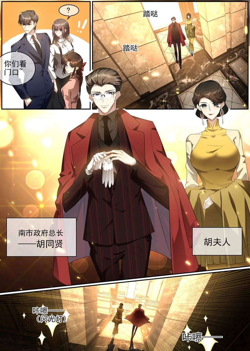 🍱少帅你老婆又跑了 她是……皇，皇后？ 第1页