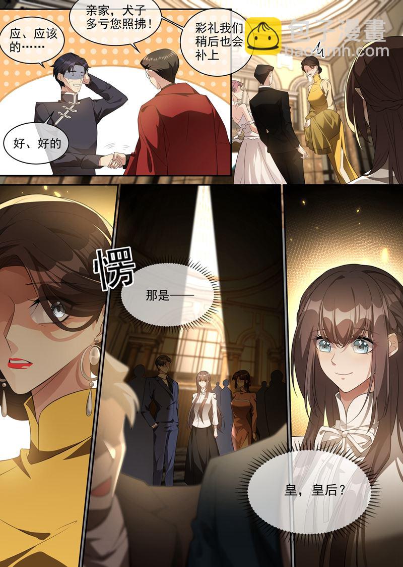 🍱少帅你老婆又跑了 她是……皇，皇后？ 第3页