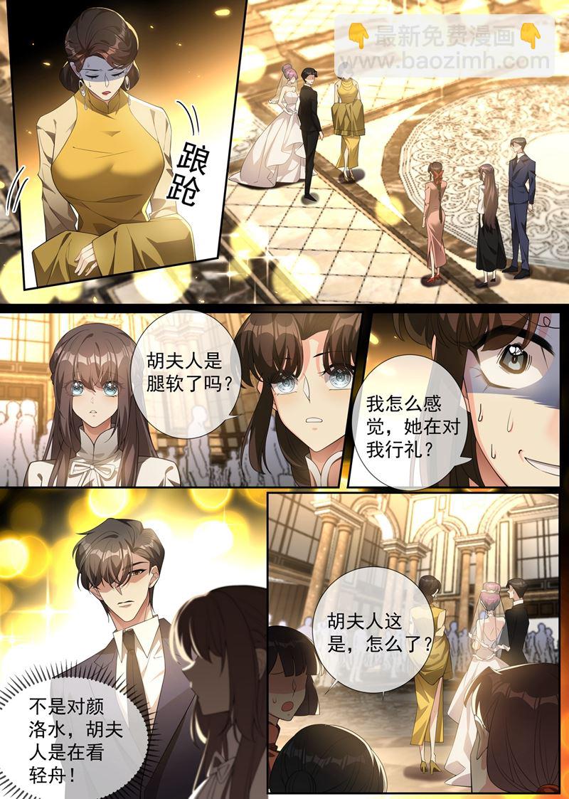 🍱少帅你老婆又跑了 她是……皇，皇后？ 第4页
