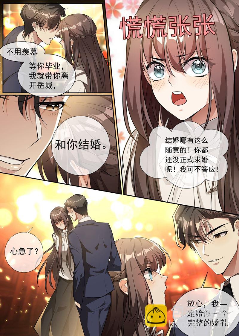 🍱少帅你老婆又跑了 她是……皇，皇后？ 第7页