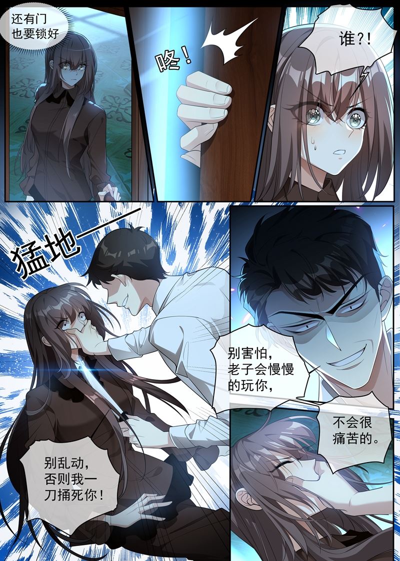 🍱少帅你老婆又跑了 司行霈，我杀人了 第1页