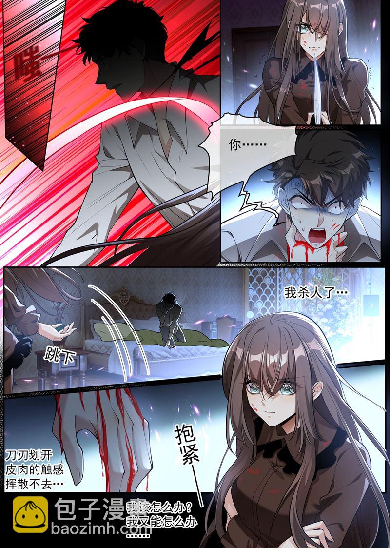 🍱少帅你老婆又跑了 司行霈，我杀人了 第3页