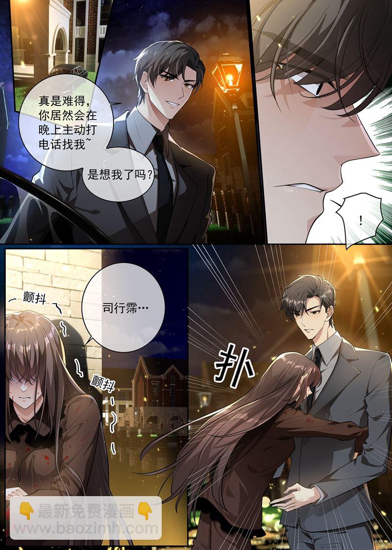 🍱少帅你老婆又跑了 司行霈，我杀人了 第4页