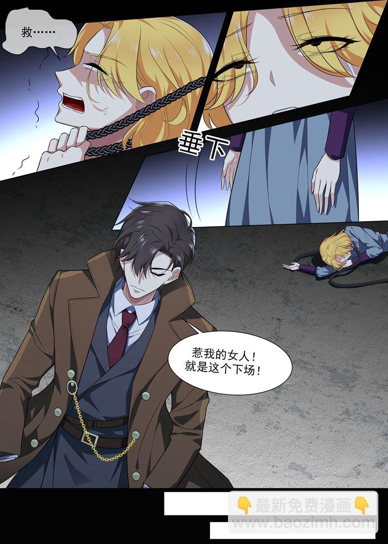 🍱少帅你老婆又跑了 那个男人，就是我！ 第6页