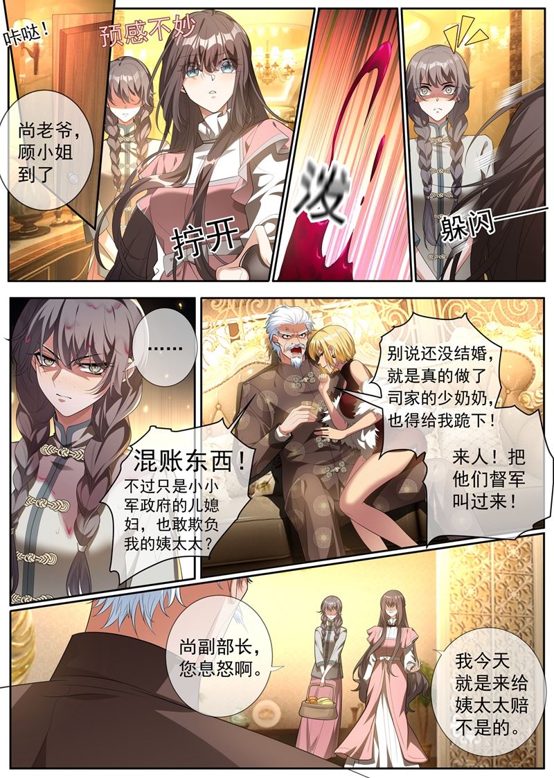 🍱少帅你老婆又跑了 果然瞒不过轻舟 第1页