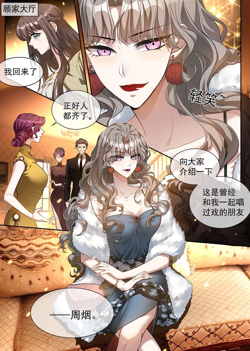 🍱少帅你老婆又跑了 鱼儿上钩了 第1页