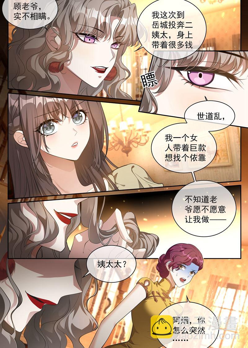 🍱少帅你老婆又跑了 鱼儿上钩了 第2页