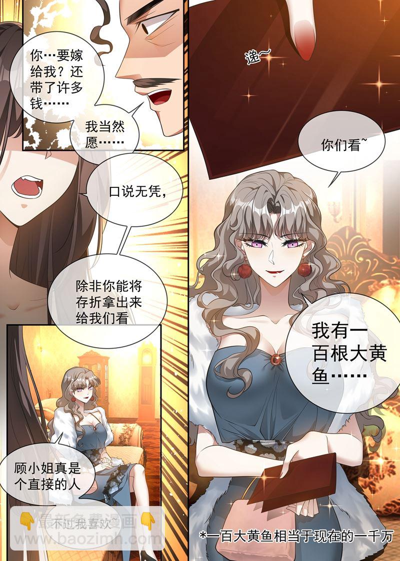 🍱少帅你老婆又跑了 鱼儿上钩了 第3页